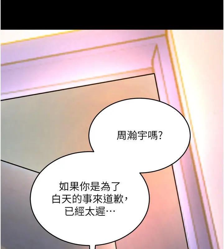 漫画《狱火重生》第6话第159张图