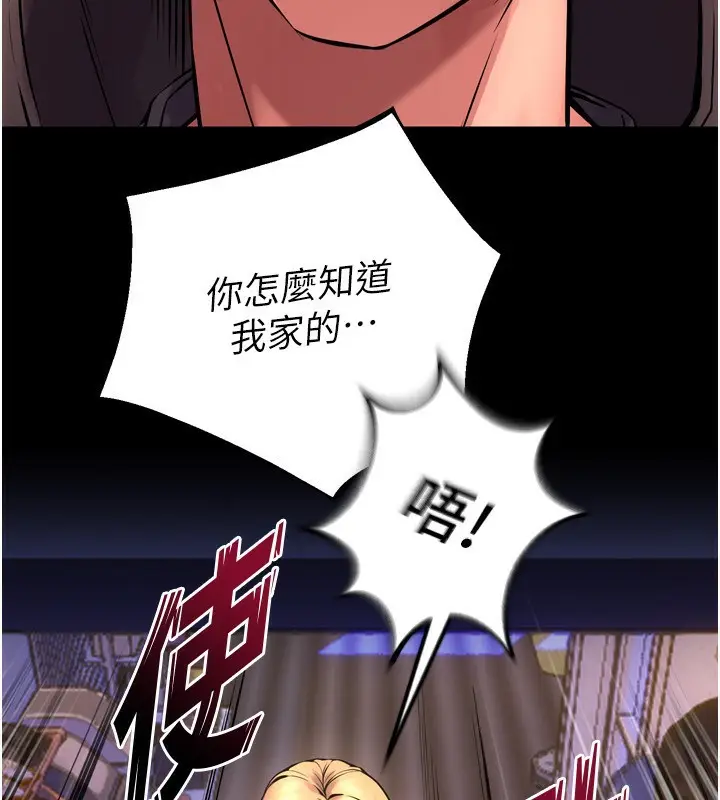 漫画《狱火重生》第6话第167张图