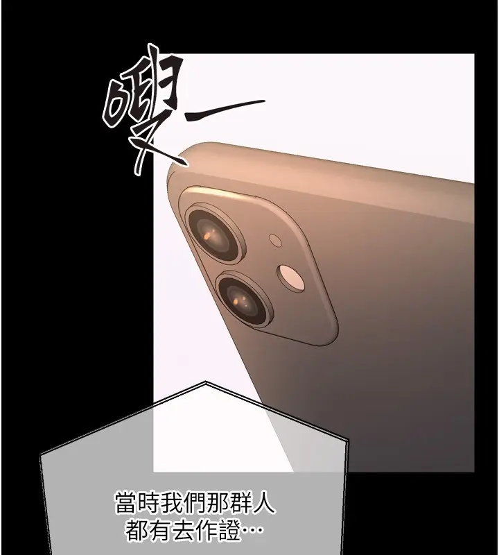 漫画《狱火重生》第6话第173张图