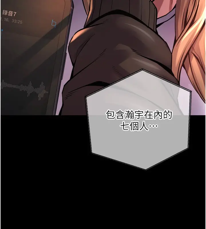 漫画《狱火重生》第6话第175张图