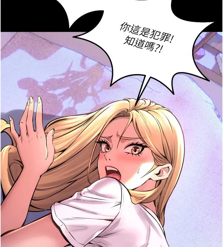 漫画《狱火重生》第6话第196张图