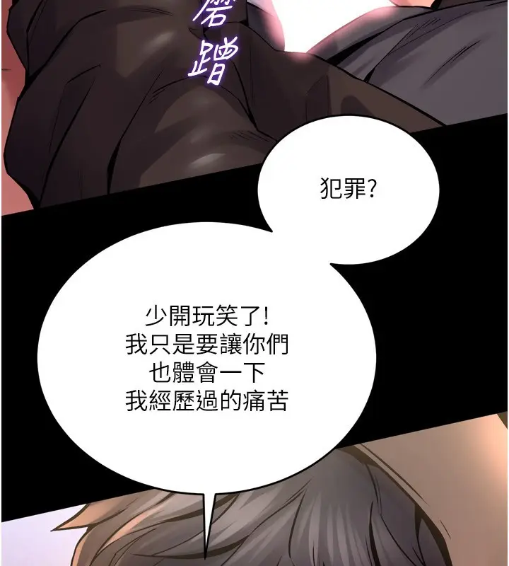 漫画《狱火重生》第6话第198张图