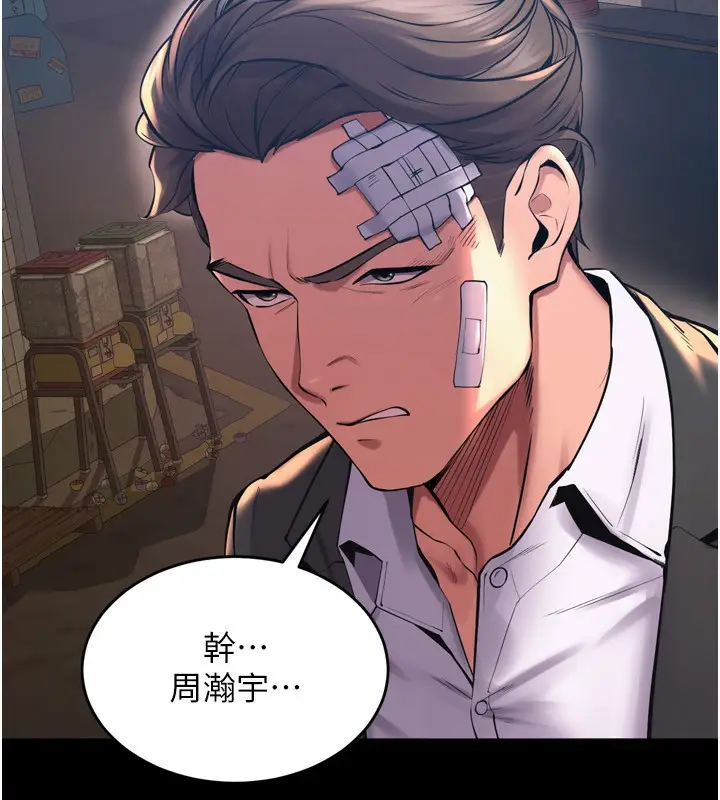 漫画《狱火重生》第6话第20张图