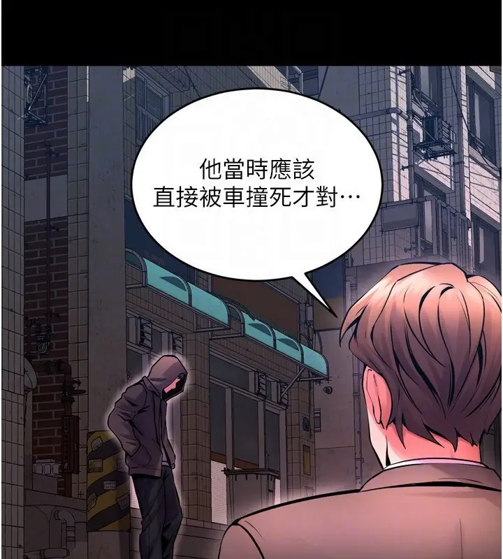 漫画《狱火重生》第6话第23张图