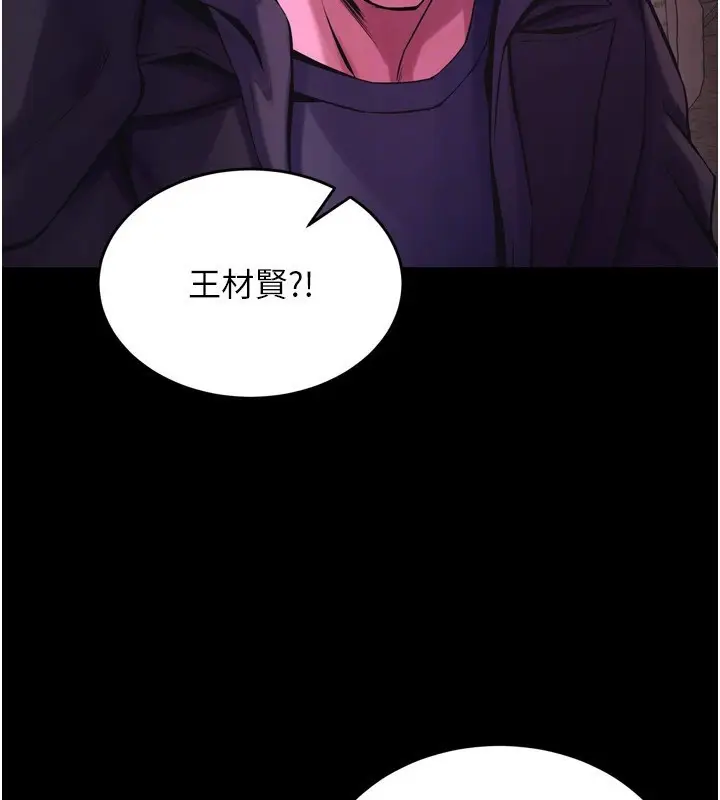 漫画《狱火重生》第6话第26张图