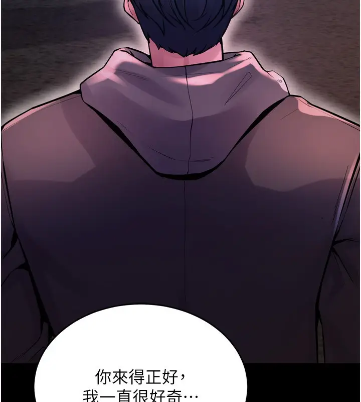 漫画《狱火重生》第6话第29张图