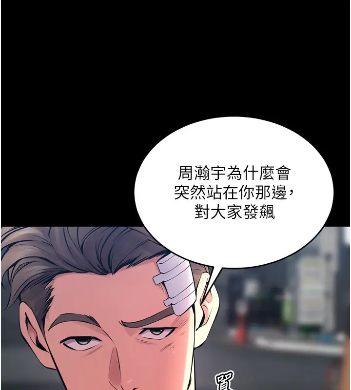 漫画《狱火重生》第6话第31张图