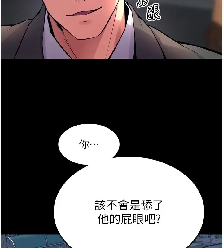 漫画《狱火重生》第6话第32张图