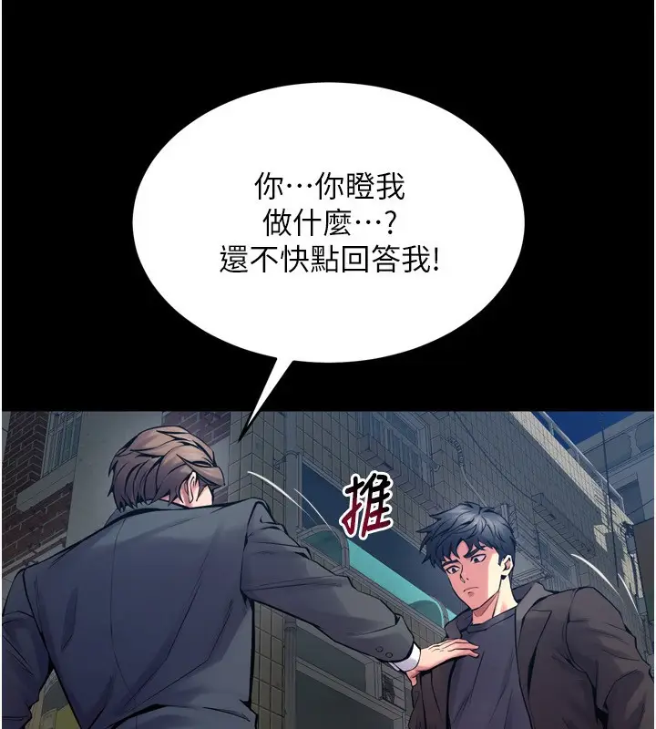 漫画《狱火重生》第6话第39张图