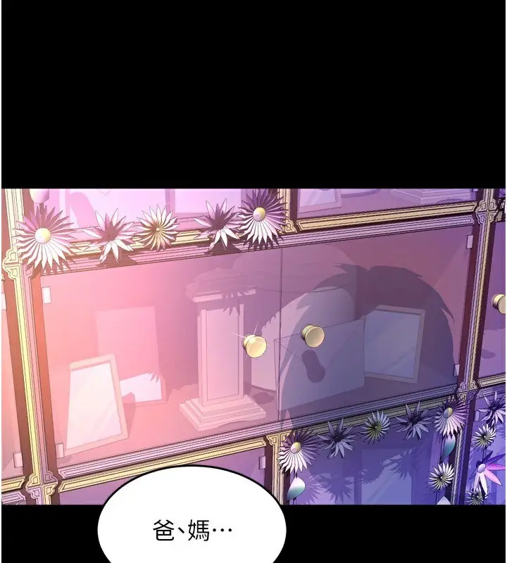 漫画《狱火重生》第6话第4张图