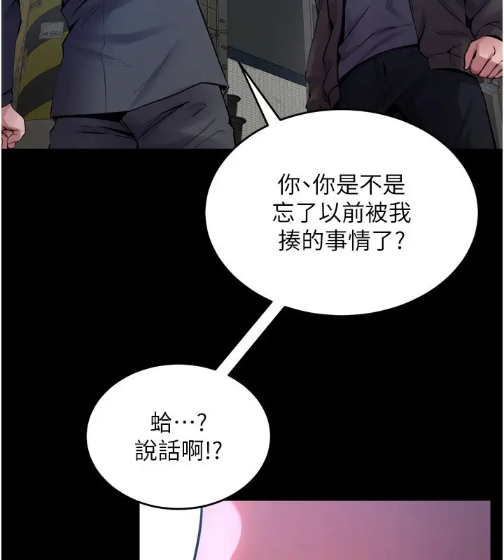 漫画《狱火重生》第6话第40张图