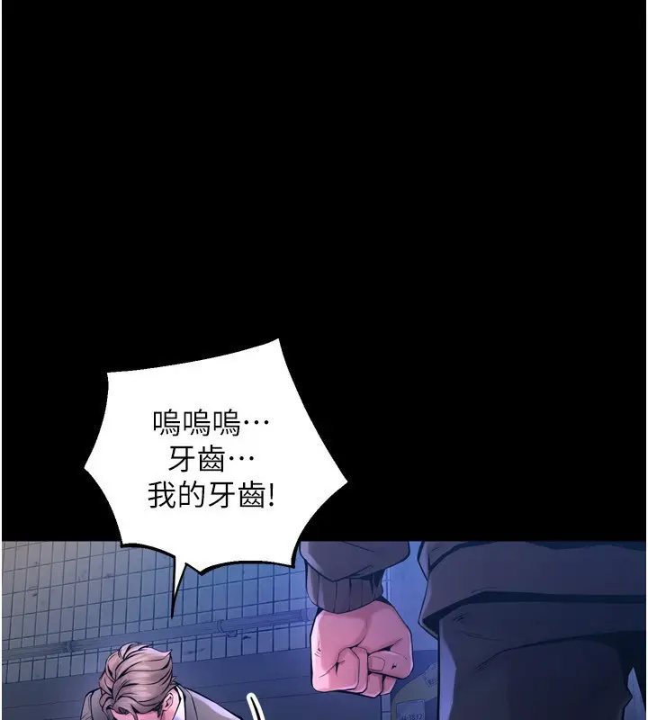 漫画《狱火重生》第6话第47张图