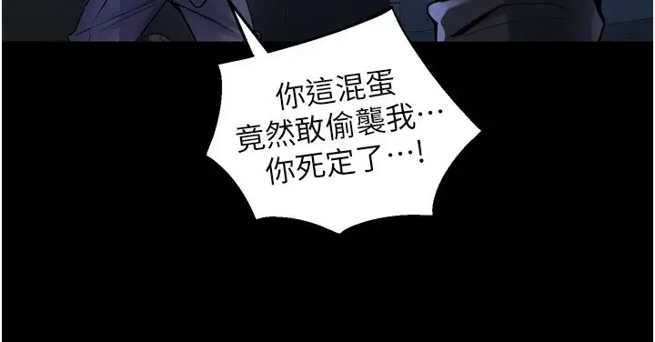 漫画《狱火重生》第6话第49张图