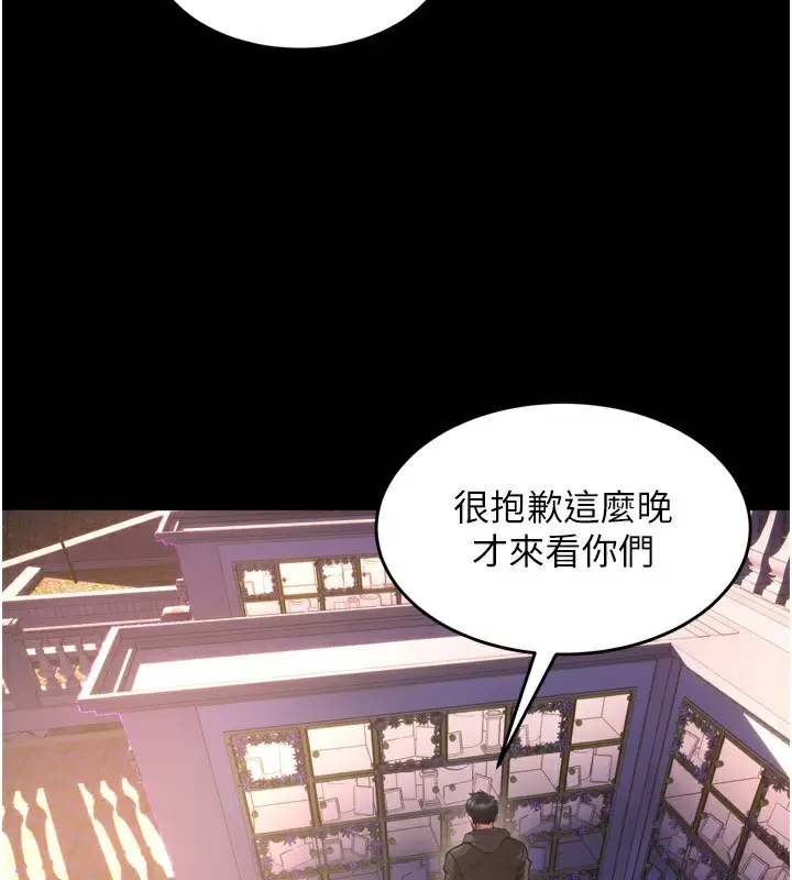 漫画《狱火重生》第6话第5张图