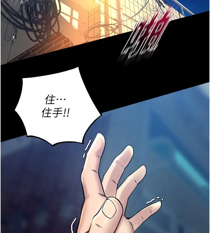 漫画《狱火重生》第6话第58张图