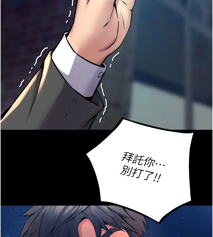 漫画《狱火重生》第6话第59张图