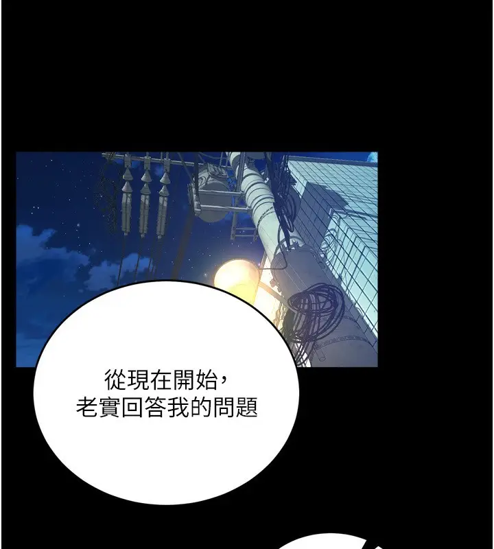 漫画《狱火重生》第6话第61张图
