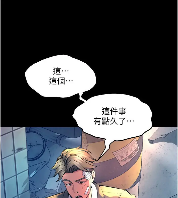 漫画《狱火重生》第6话第64张图