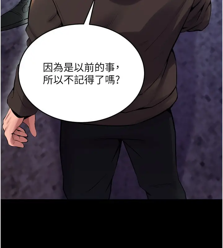 漫画《狱火重生》第6话第66张图
