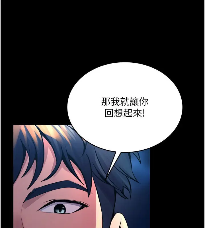 漫画《狱火重生》第6话第67张图