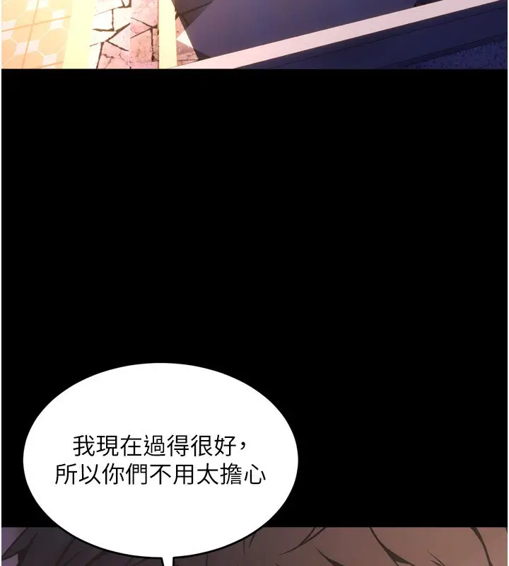 漫画《狱火重生》第6话第7张图