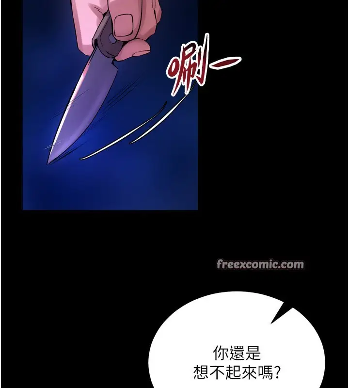 漫画《狱火重生》第6话第75张图