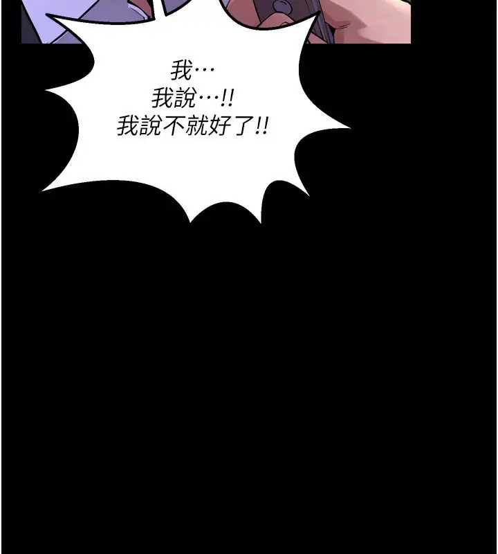 漫画《狱火重生》第6话第80张图