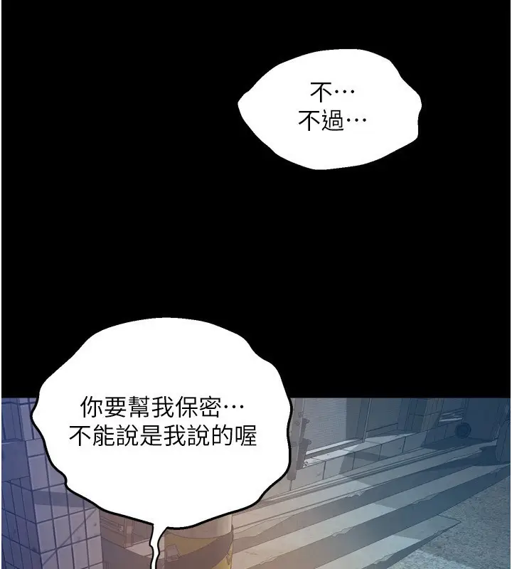 漫画《狱火重生》第6话第81张图