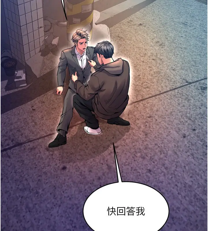 漫画《狱火重生》第6话第82张图