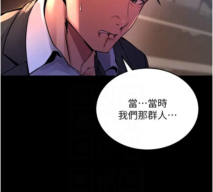 漫画《狱火重生》第6话第85张图