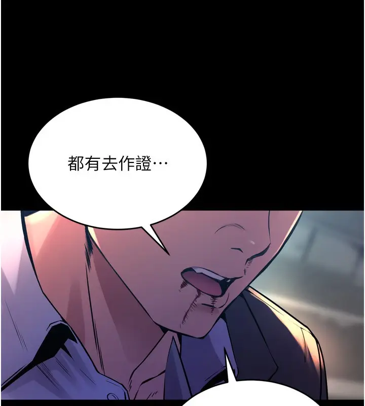 漫画《狱火重生》第6话第86张图