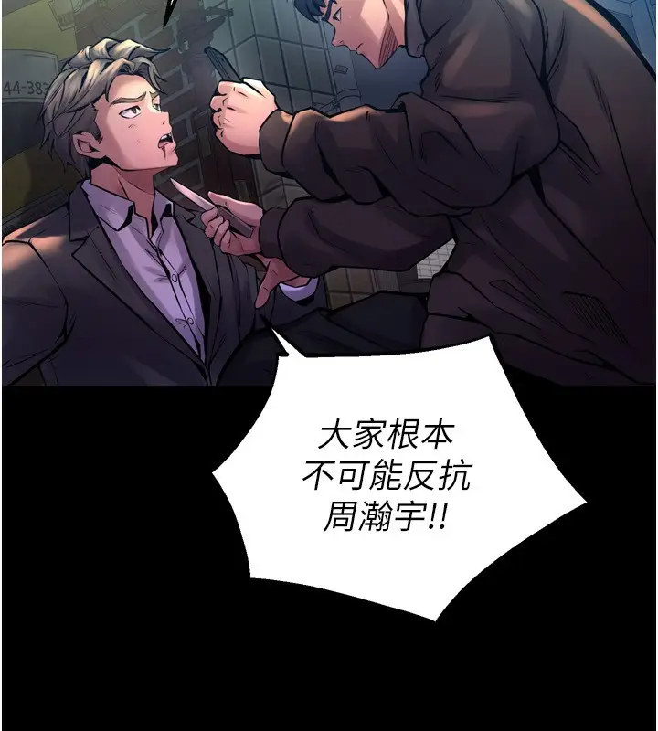 漫画《狱火重生》第6话第88张图
