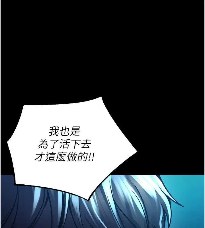 漫画《狱火重生》第6话第89张图