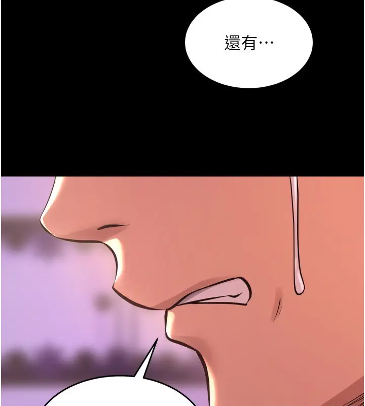 漫画《狱火重生》第6话第9张图