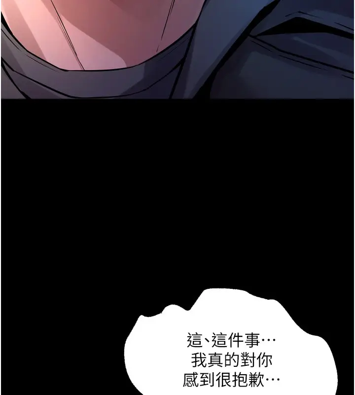 漫画《狱火重生》第6话第94张图