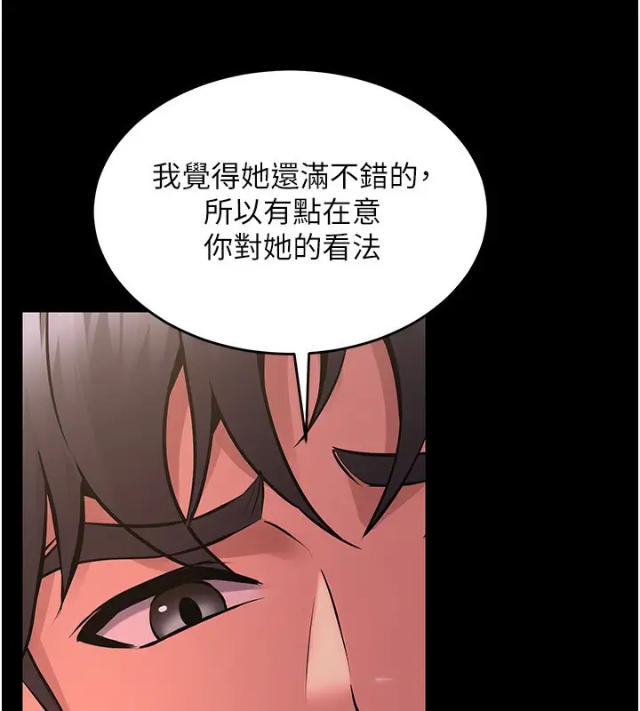 漫画《狱火重生》第7话第103张图