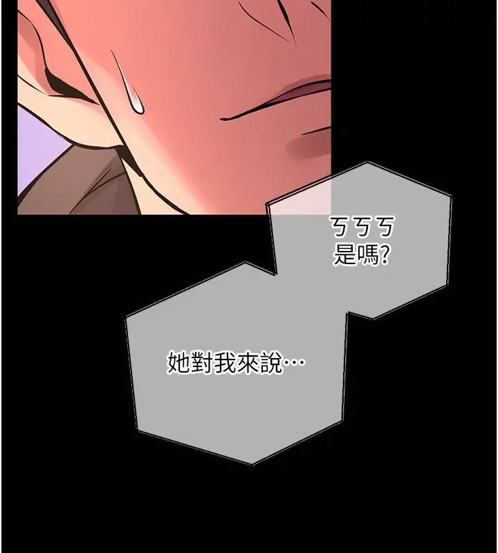 漫画《狱火重生》第7话第104张图
