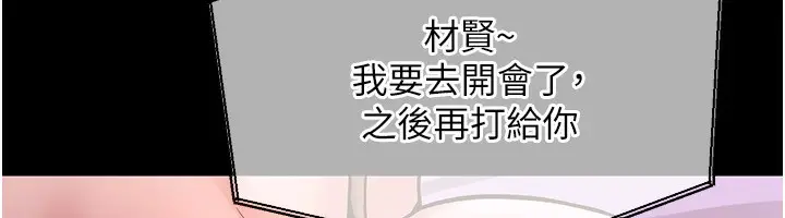 漫画《狱火重生》第7话第108张图