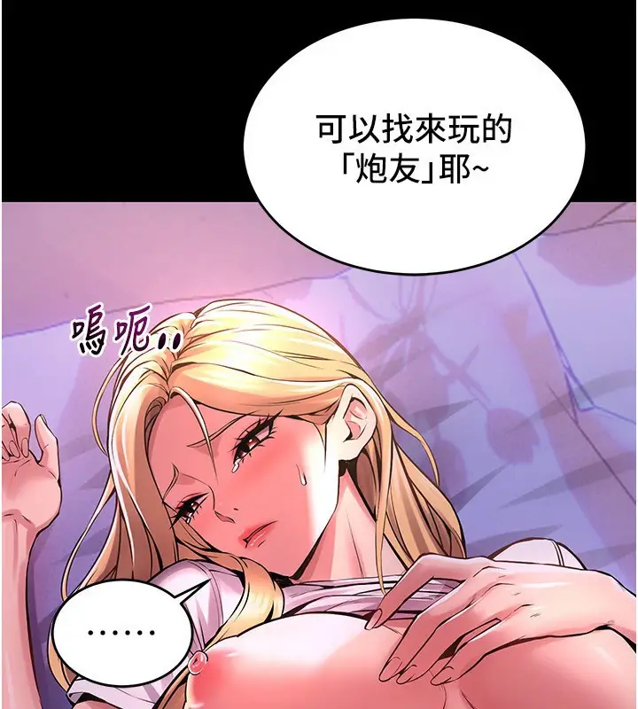 漫画《狱火重生》第7话第112张图