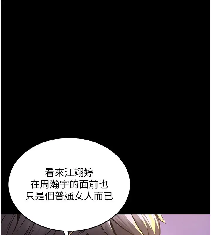 漫画《狱火重生》第7话第117张图