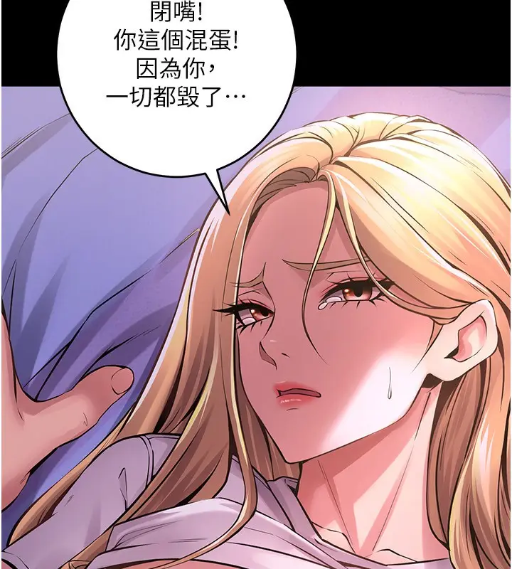 漫画《狱火重生》第7话第119张图