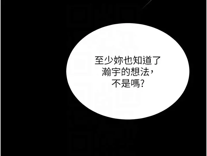 漫画《狱火重生》第7话第123张图