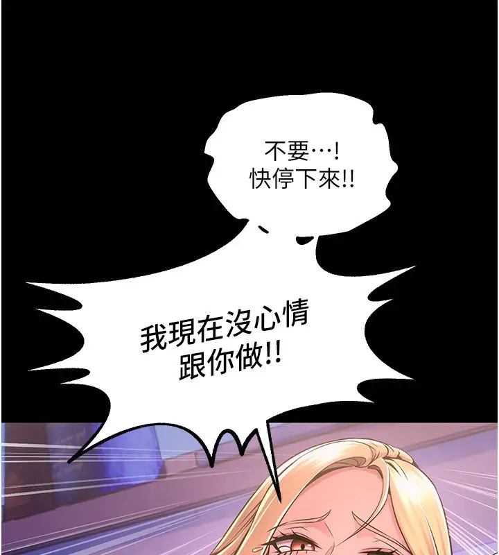 漫画《狱火重生》第7话第127张图