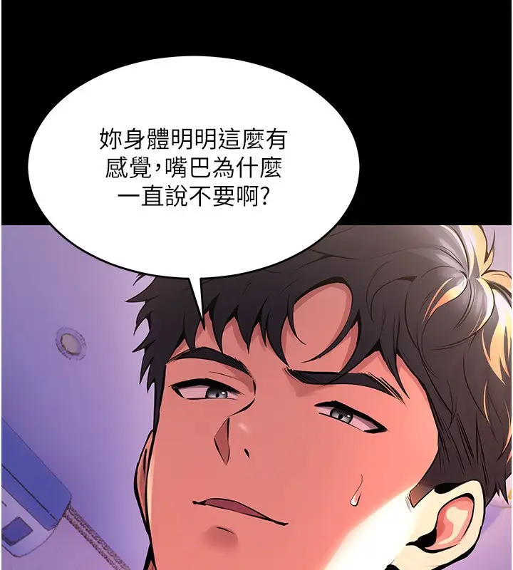 漫画《狱火重生》第7话第131张图