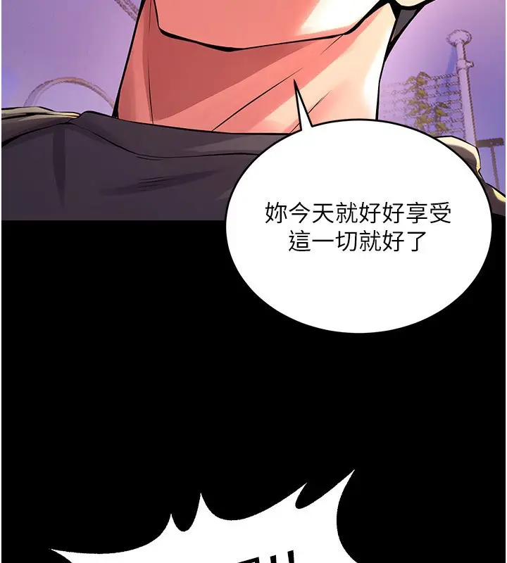 漫画《狱火重生》第7话第132张图
