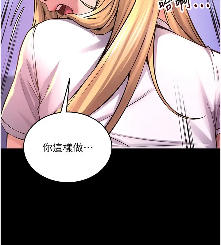 漫画《狱火重生》第7话第14张图