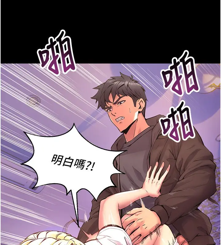 漫画《狱火重生》第7话第17张图