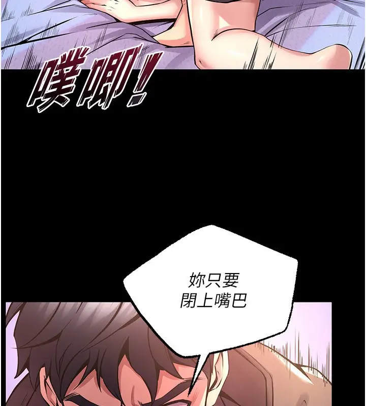 漫画《狱火重生》第7话第24张图