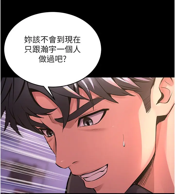 漫画《狱火重生》第7话第41张图