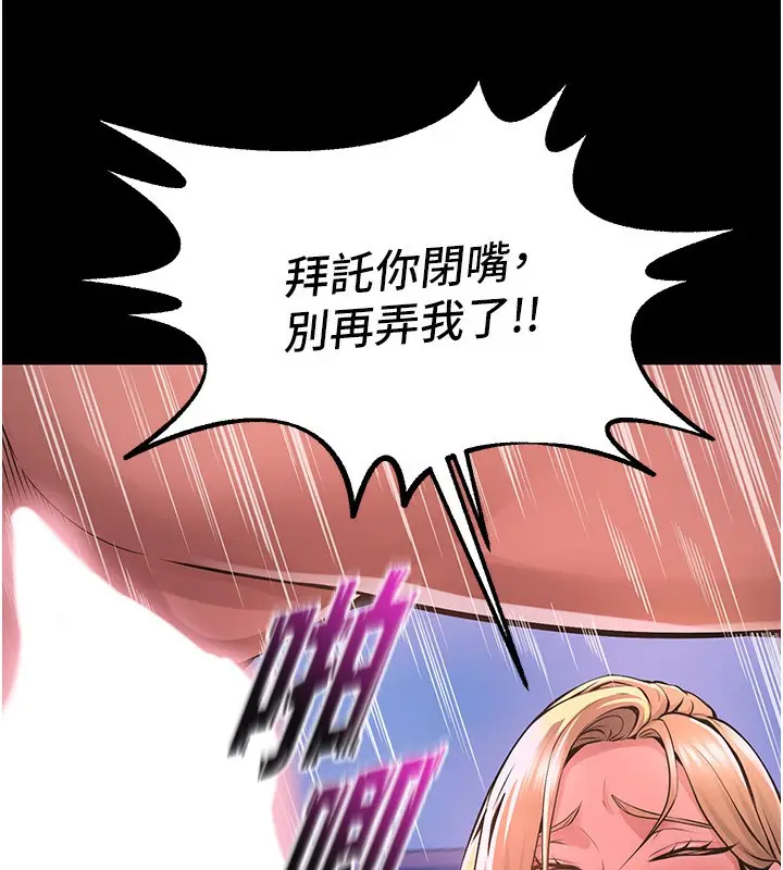 漫画《狱火重生》第7话第44张图